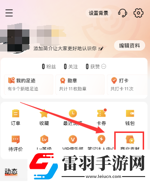 大众点评怎么添加店铺信息