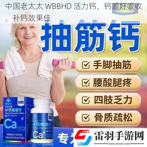 中国老太太