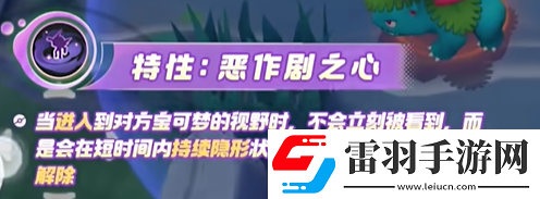 宝可梦大集结勾魂眼技能