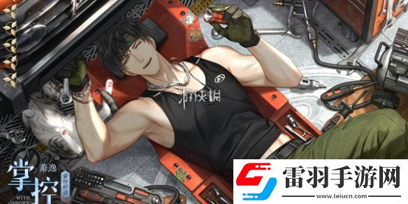 光与夜之恋齐司礼摇影新卡面怎么获得