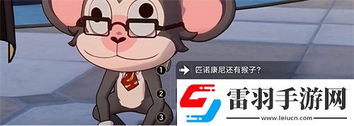 崩坏星穹铁道一只安达鲁猴怎么做崩坏星穹铁道一只安达鲁猴任务攻略