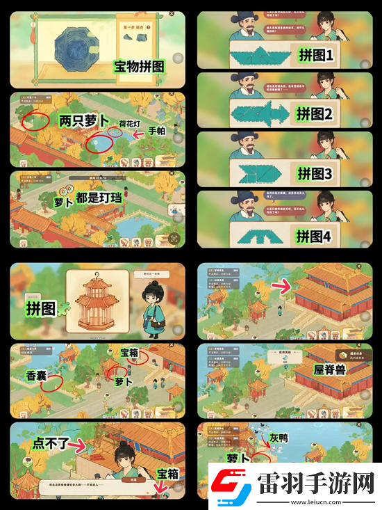 桃源深处有人家画宫拾碎全剧情攻略