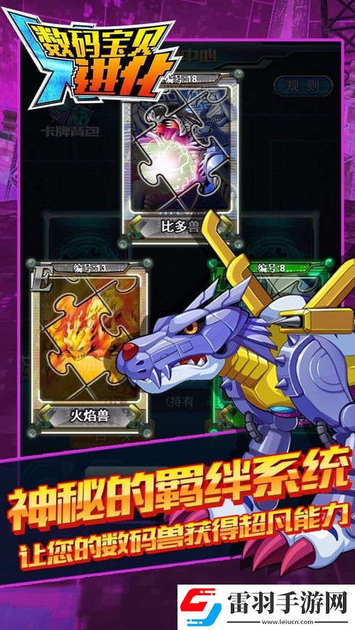 小霸王龙进化所需等级