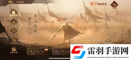 三国杀