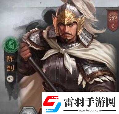 国志战略版陈到搭配攻略