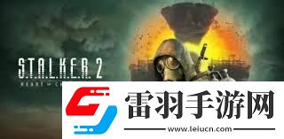 潜行者2精神辐射状态如何应对