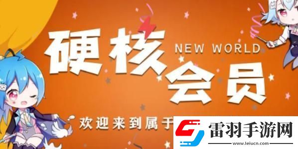 B站硬核会员在哪答题