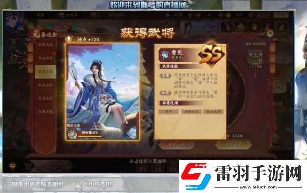 三国杀十周年