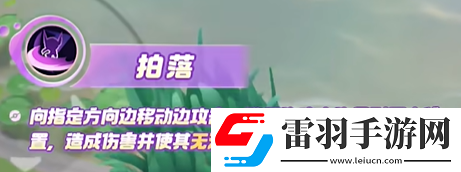 宝可梦大集结勾魂眼技能