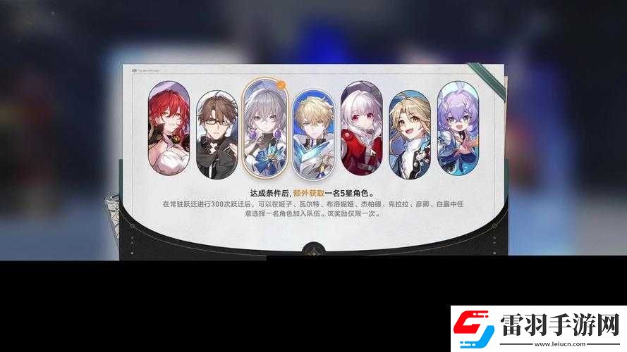 崩坏星穹铁道常驻池角色选择攻略