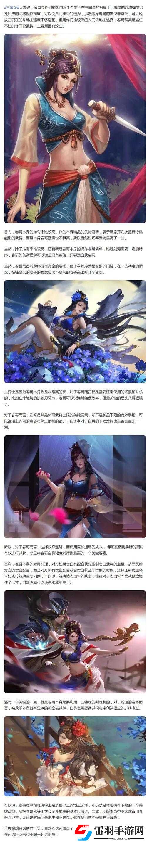 国杀张春华绝情技能作用详解
