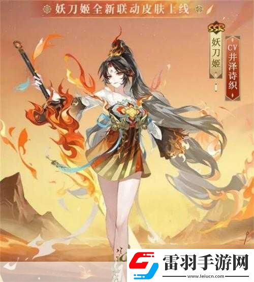 阴阳师手游SSR式神妖刀姬