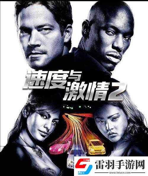 两个男人的激情碰撞