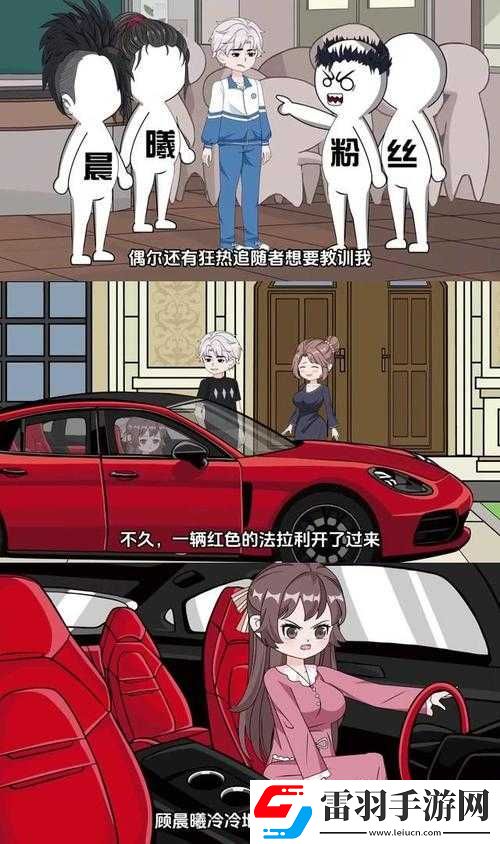 校花公车被强爽翻
