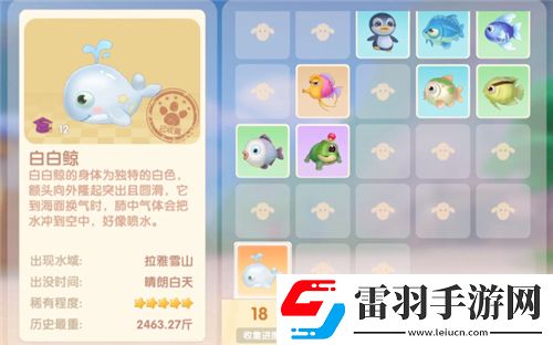 摩尔庄园手游白鲸在哪钓白白鲸出现时间及地点详解
