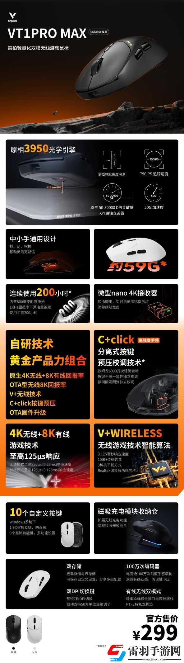 2024上海Major开赛在即！雷柏无线外设全家桶为操作赋能