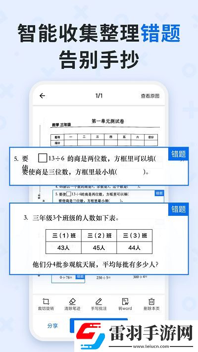 奇妙触感