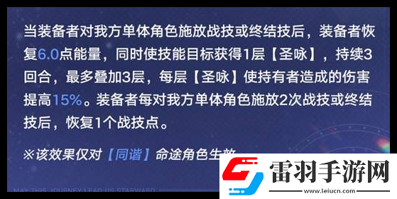 崩坏星穹铁道星期日能不能搭配翁瓦克