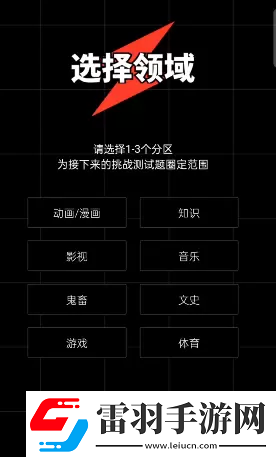 B站硬核会员在哪答题