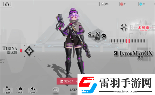重构阿塔提斯蒂比娜定位强度简评