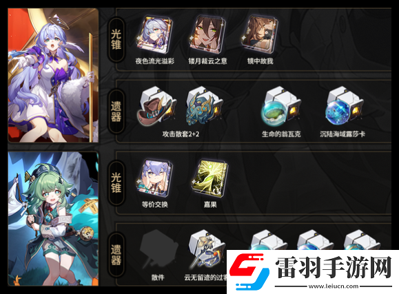 崩坏星穹铁道星期日搭配镜流怎么玩