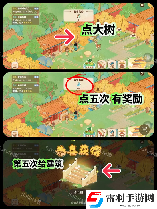 桃源深处有人家画宫拾碎全剧情攻略
