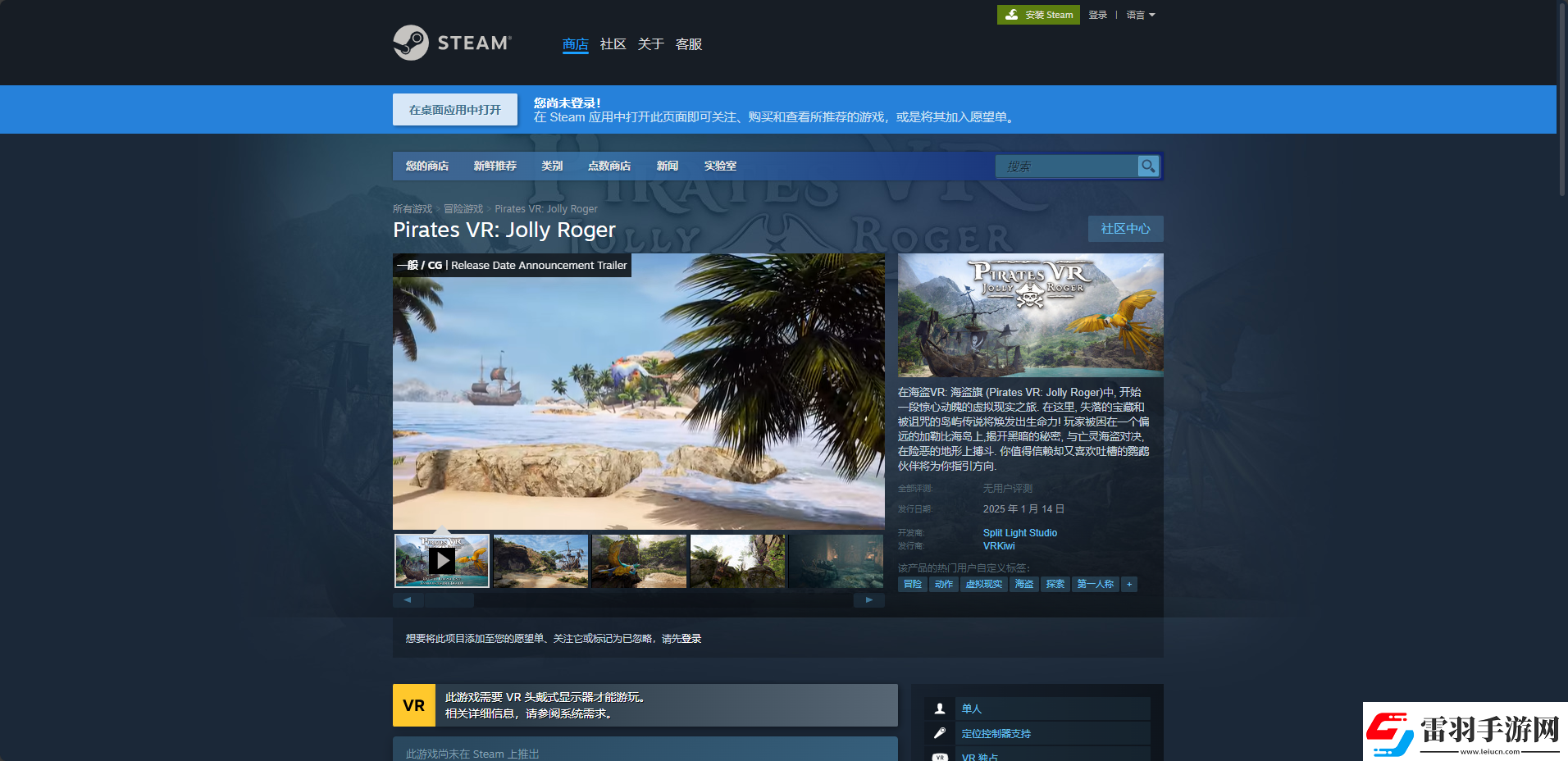 海盗VR