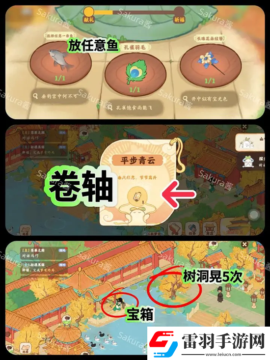 桃源深处有人家画宫拾碎全剧情攻略