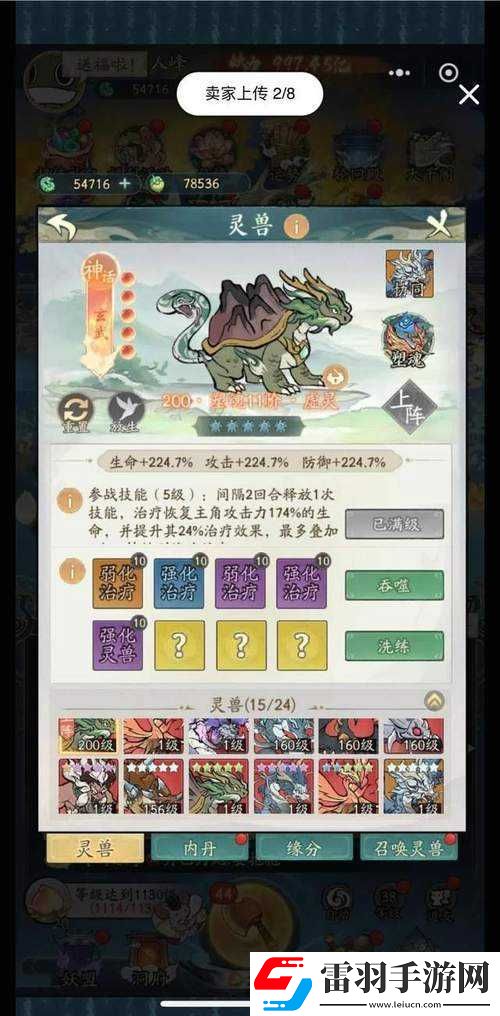 行界大势至阵容终极攻略