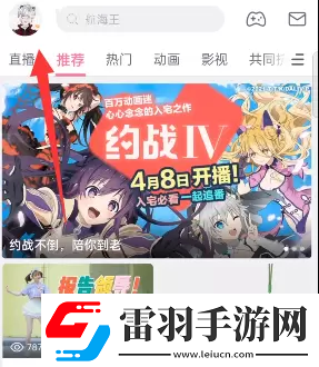 B站硬核会员在哪答题