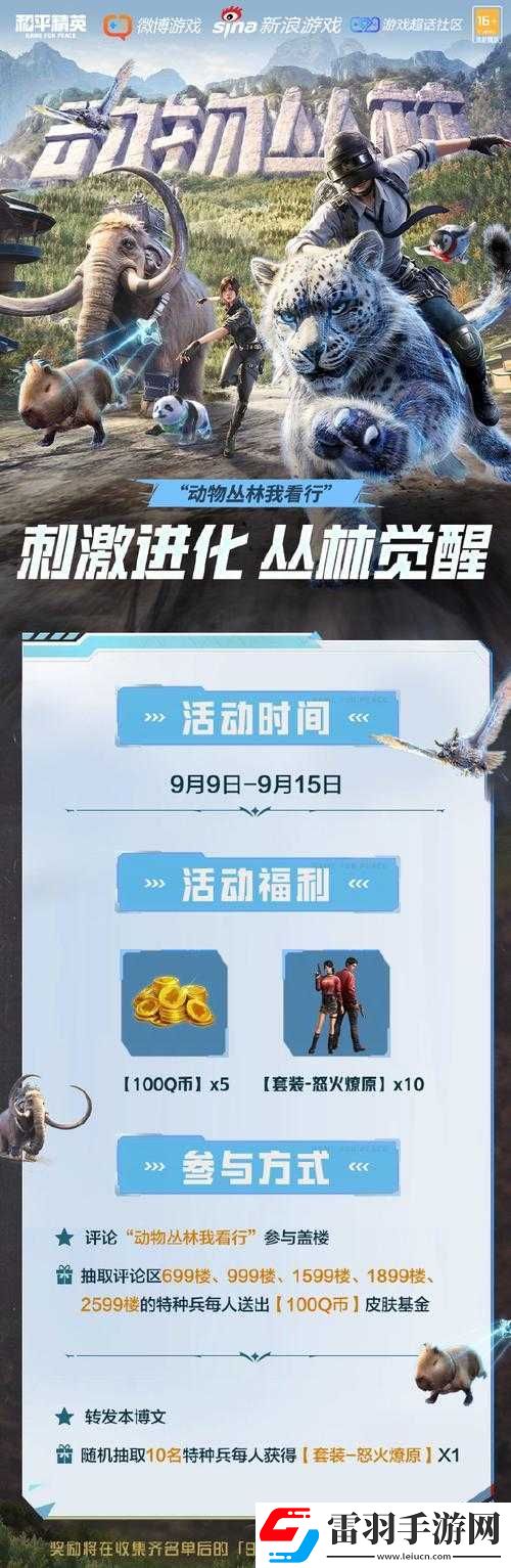 和平精英体验服与正式服差异解析
