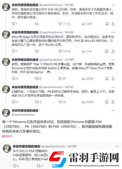 传女神异闻录6开发完成