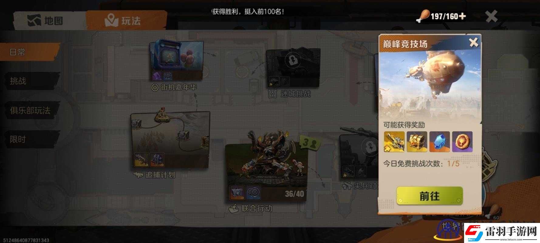 合金弹头觉醒氪金程度解析