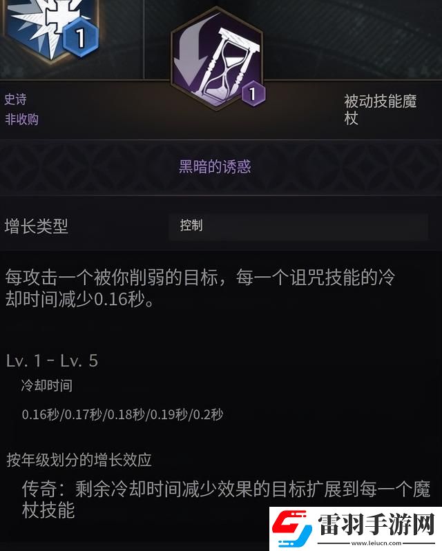 王权与自由魔法棒技能