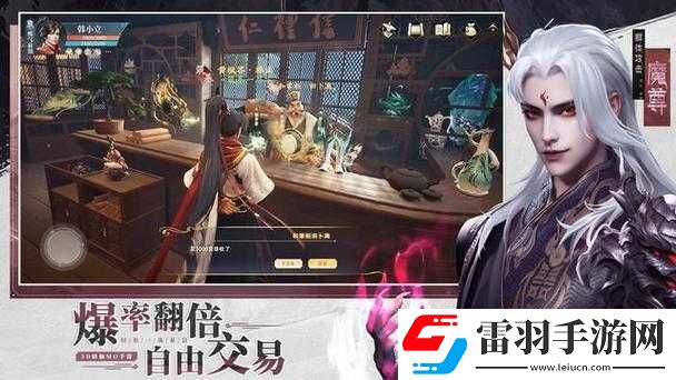 凡人修仙传