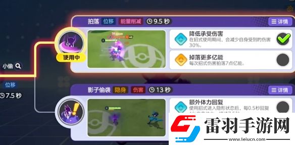 宝可梦大集结勾魂眼技能