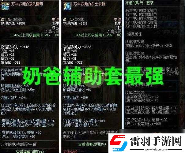 DNF无形余烬融合之力解析