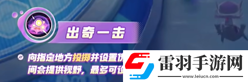 宝可梦大集结勾魂眼技能