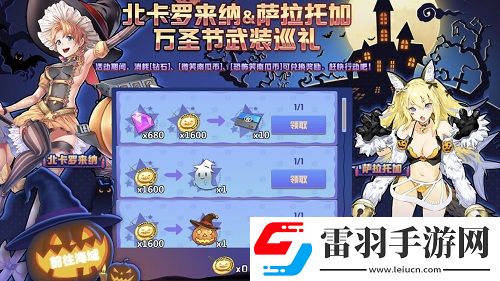 苍蓝誓约万圣节派对火热进行时