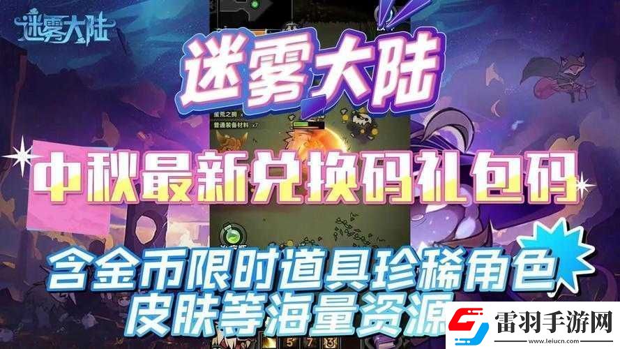 魔法英雄伙伴礼包码珍稀道具限时大放送