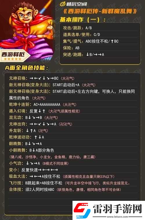 西游释厄传小龙女华丽招式指南