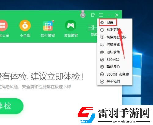 如何关闭电脑360开机小助手的开机弹出功能