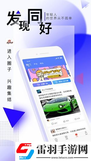 新浪新闻怎么看自己的评论新浪新闻看自己的评论的方式