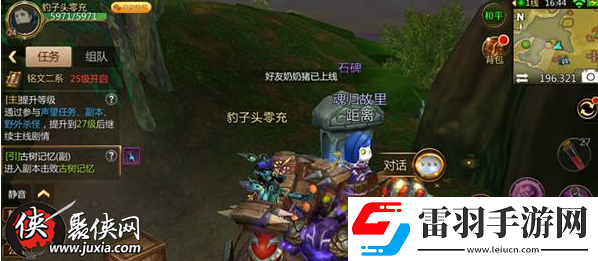 我叫MT4手游历史石碑系列任务在哪接我叫MT4第四块石碑触发方法