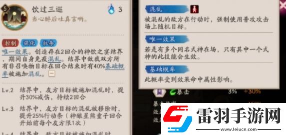 阴阳师SP神酿星熊童子有哪些技能神酿星熊童子技能介绍