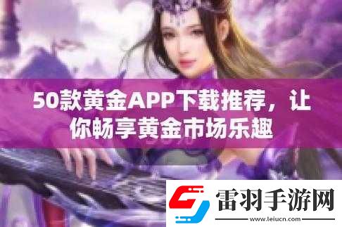 黄金站