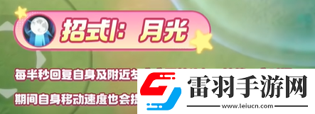 宝可梦大集结皮可西技能