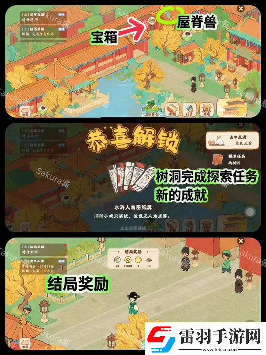 桃源深处有人家画宫拾碎全剧情攻略