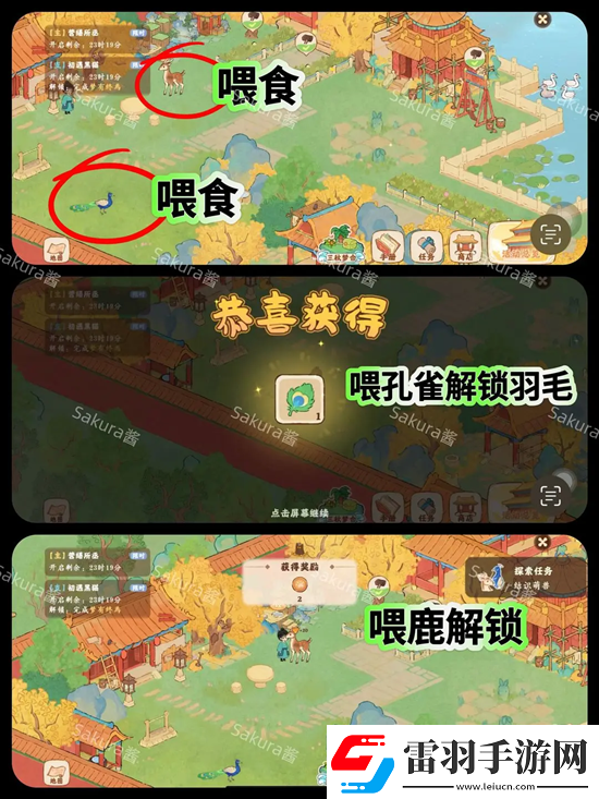 桃源深处有人家画宫拾碎全剧情攻略