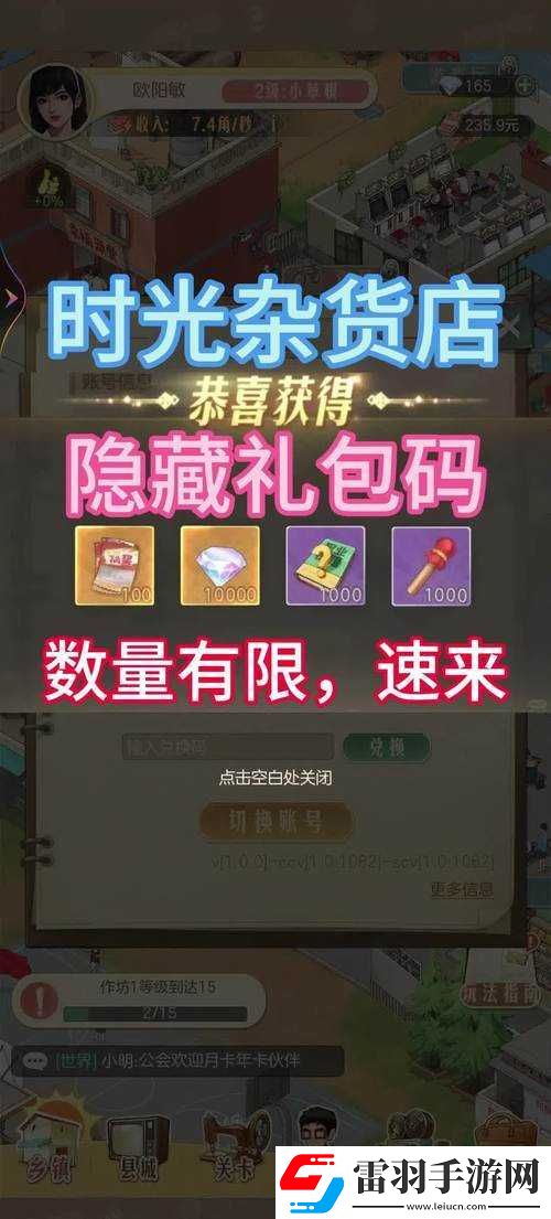 时光杂货店高启强的获取与养成全攻略